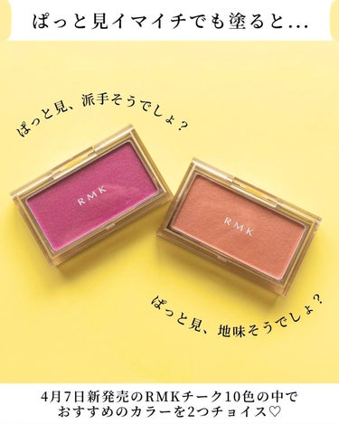 RMK ピュア コンプレクション ブラッシュ 03 ラベンダー レース/RMK/パウダーチークを使ったクチコミ（2枚目）