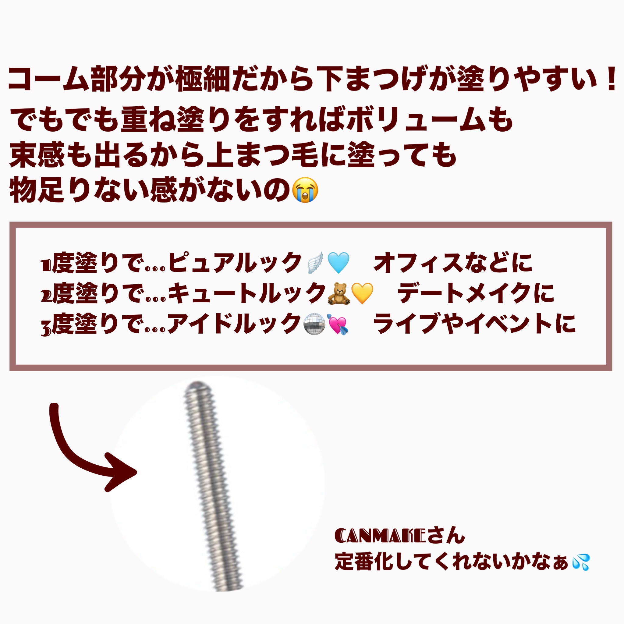 を使ったクチコミ（2枚目）