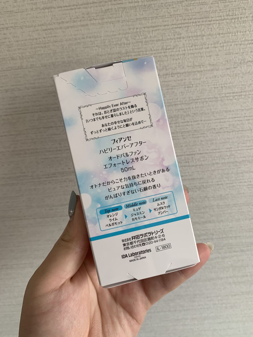 ハピリーエバーアフター　オードパルファン　エフォートレスサボン/フィアンセ/香水(レディース)を使ったクチコミ（3枚目）