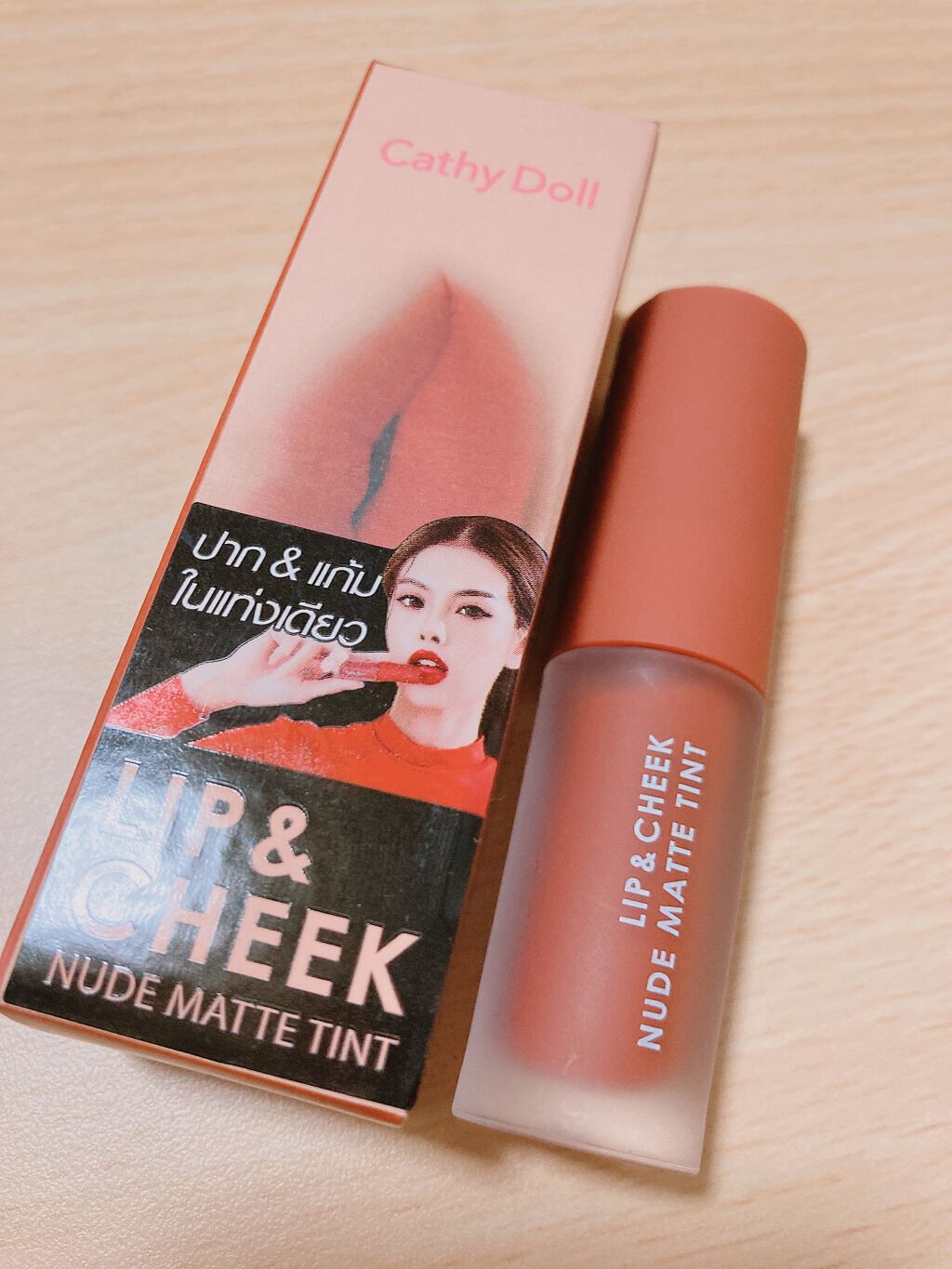 リップアンドチーク ヌードマットティント/CathyDoll/リップティントを使ったクチコミ（1枚目）