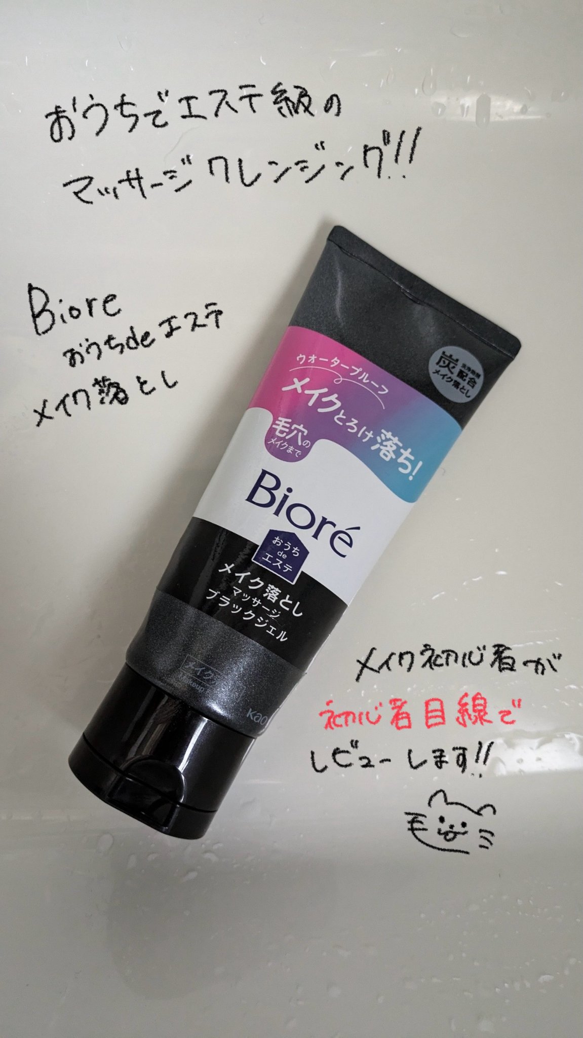 マイルドジェルクレンジング/無印良品/クレンジングジェルを使ったクチコミ（1枚目）