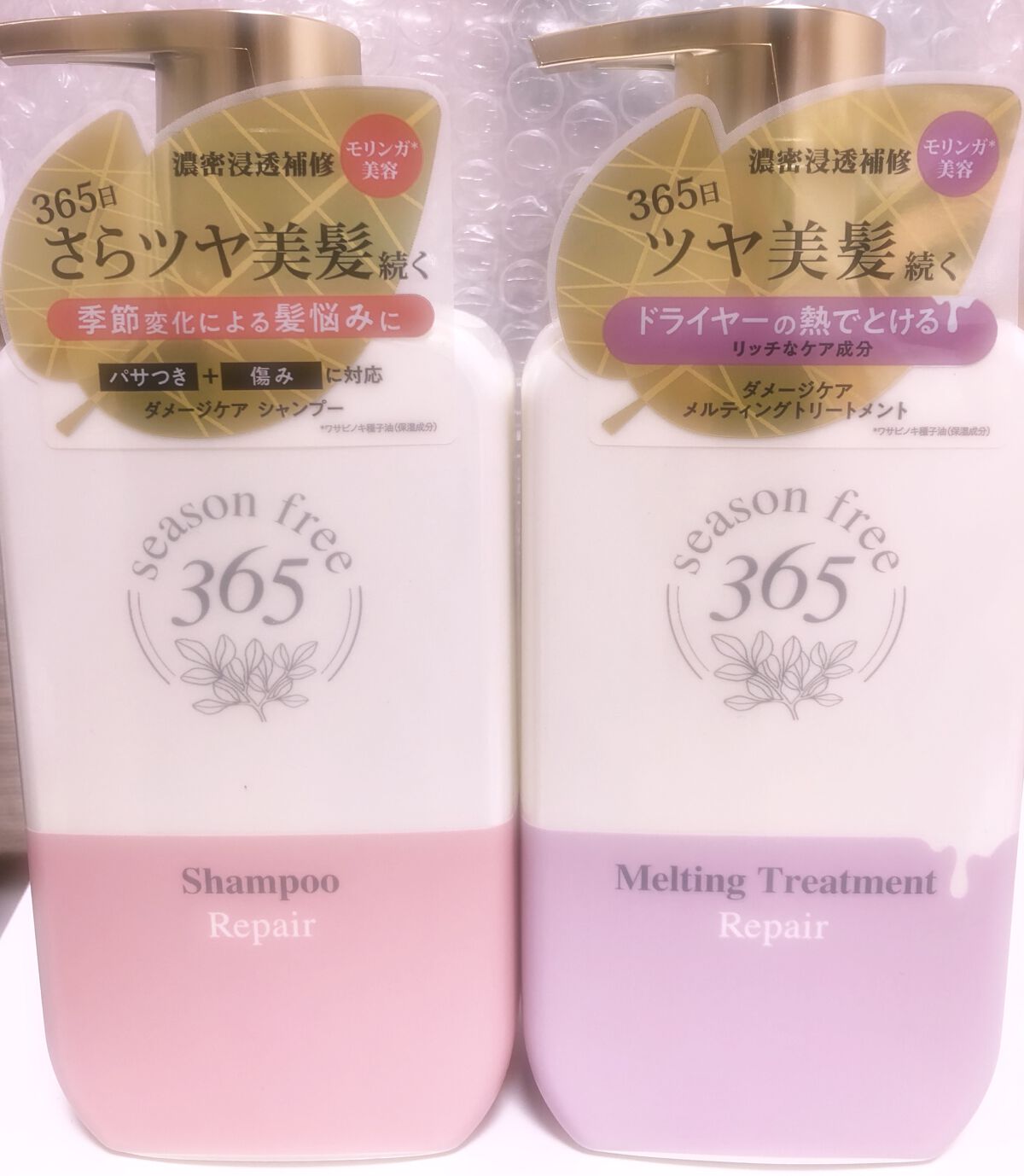 リペア シャンプー/メルティングトリートメント/season free 365/市販シャンプーを使ったクチコミ（1枚目）