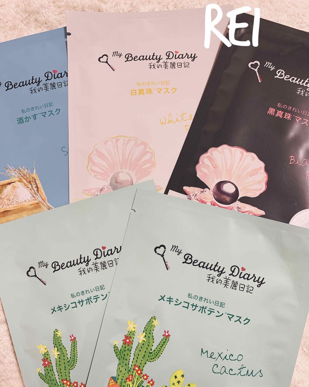 我的美麗日記（私のきれい日記） サボテンアソートセット/我的美麗日記/シートマスク・パックを使ったクチコミ（2枚目）