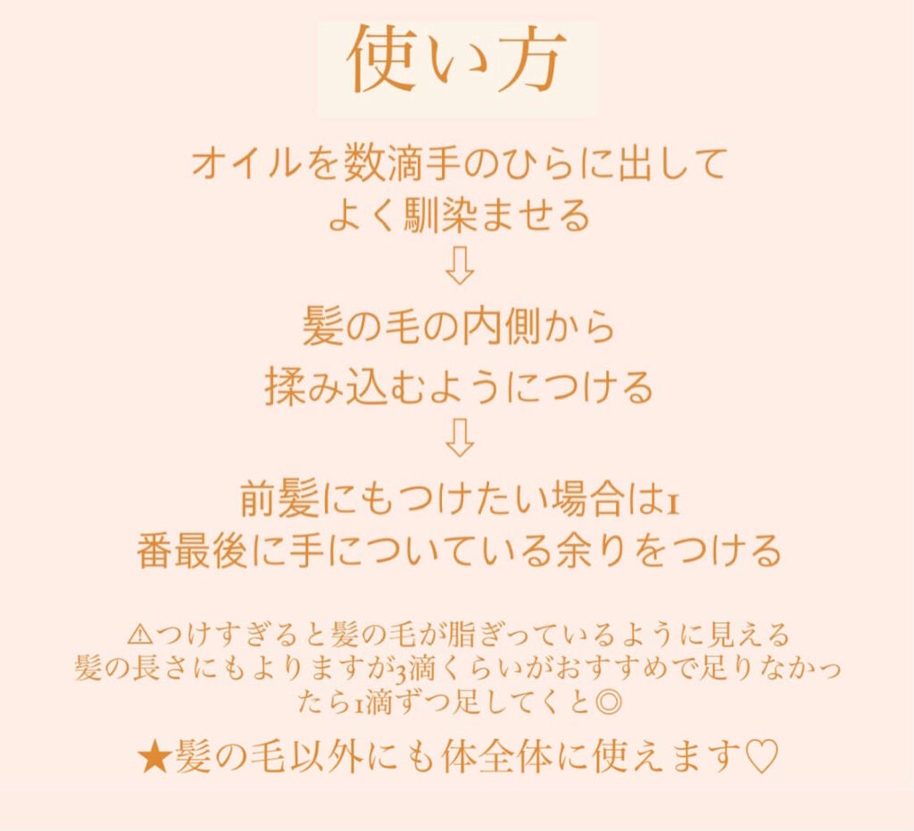 N. ポリッシュオイル/N./ヘアオイルを使ったクチコミ(4枚目)