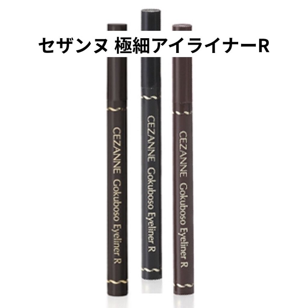 極細 アイライナーR/CEZANNE/リキッドアイライナーを使ったクチコミ（2枚目）