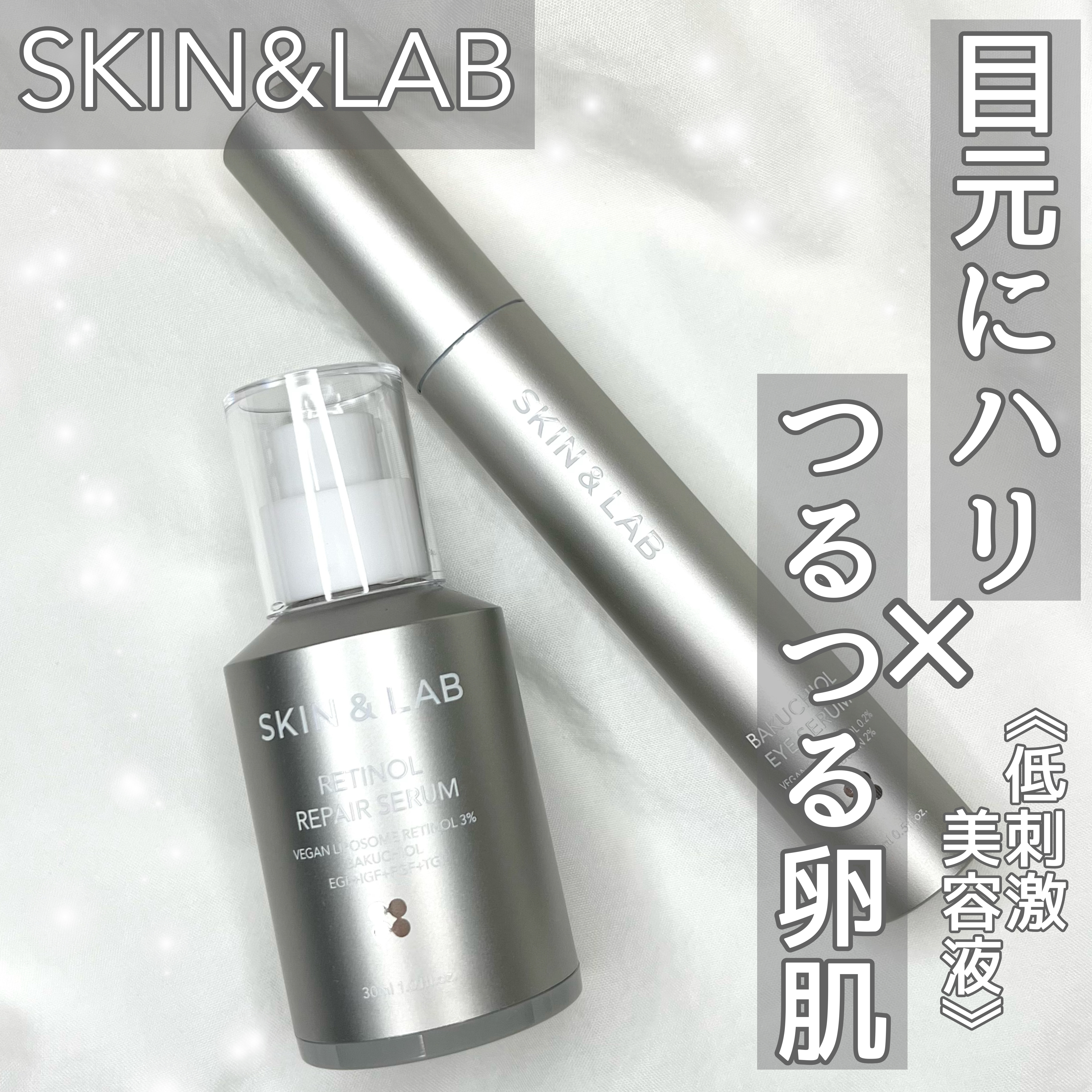 ヴィーガン バクチオールアイセラム/SKIN&LAB/アイケア・アイクリームを使ったクチコミ（1枚目）