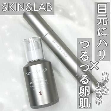 レチノールリペアセラム/SKIN&LAB/美容液を使ったクチコミ（1枚目）