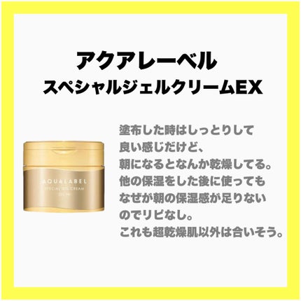 ジェルメイク落とし/キュレル/クレンジングジェルを使ったクチコミ(7枚目)