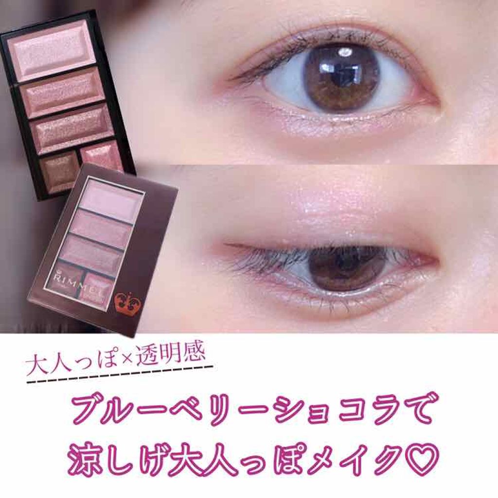 ショコラスウィート アイズ/リンメル ロンドン/アイシャドウパレットを使ったクチコミ（1枚目）