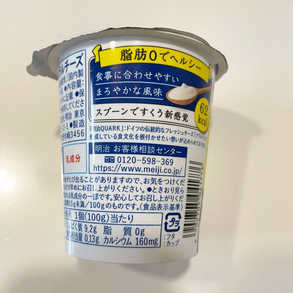 QUARK フレッシュチーズ/明治/食品を使ったクチコミ（3枚目）