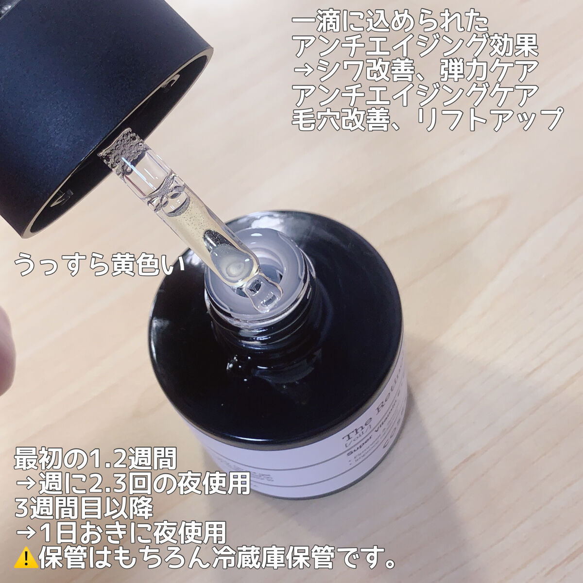 RXザ・レチノール0.5オイル/COSRX/美容液を使ったクチコミ（2枚目）