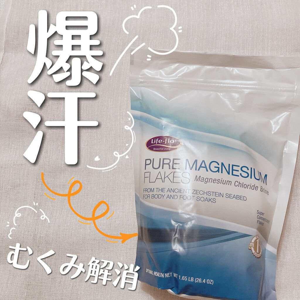 ピュアマグネシウムフレーク/Life-flo/無機塩系入浴剤を使ったクチコミ（1枚目）