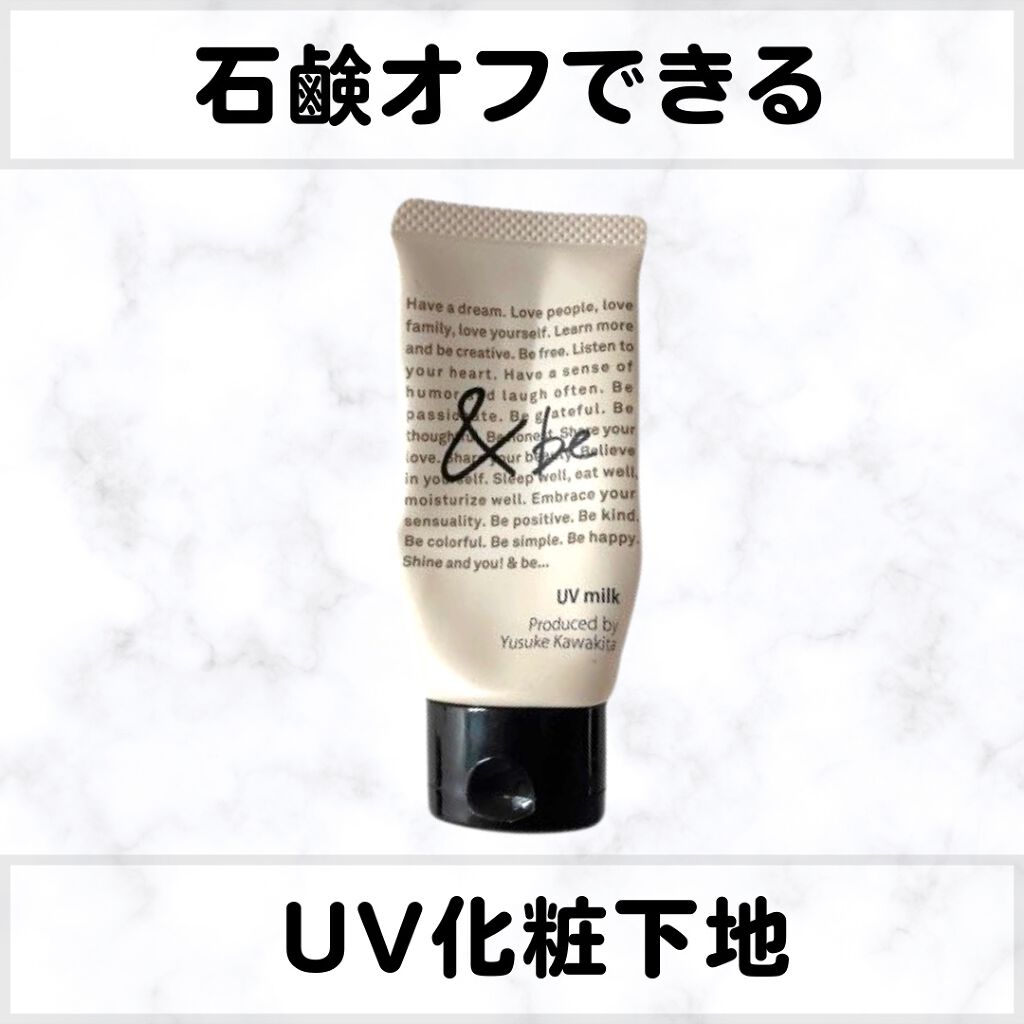 UVミルク/＆be/日焼け止め・UVケアを使ったクチコミ（1枚目）