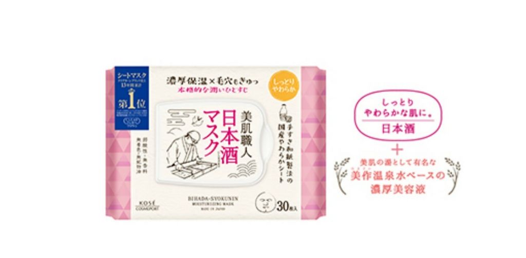 クリアターンのシートマスク・パック 美肌職人 日本酒マスク&美肌職人