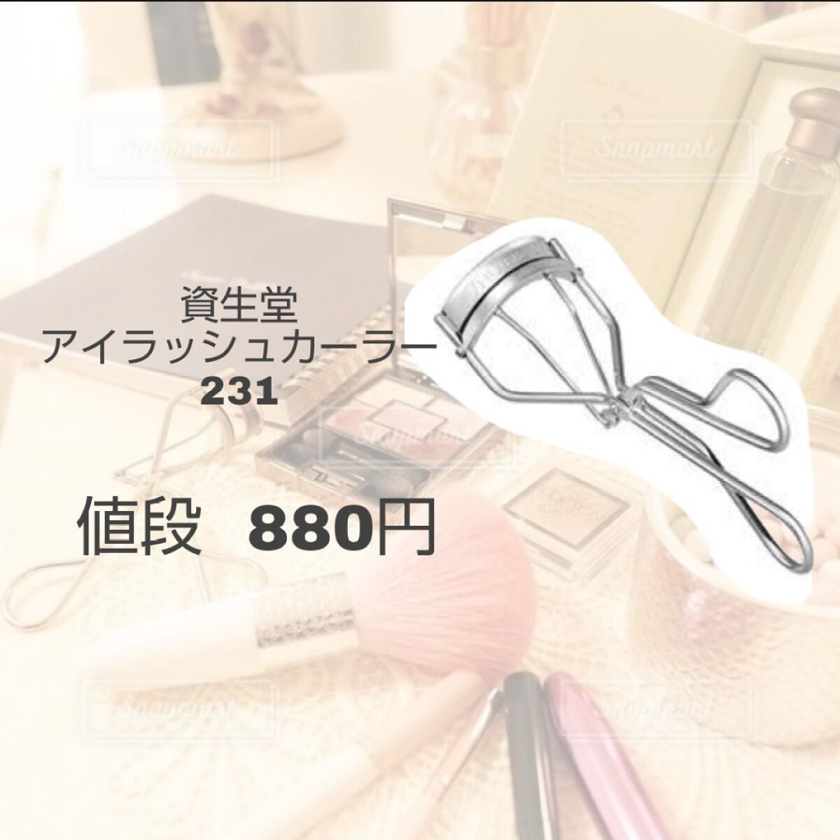 アイラッシュカーラー /SHISEIDO/ビューラーを使ったクチコミ(4枚目)