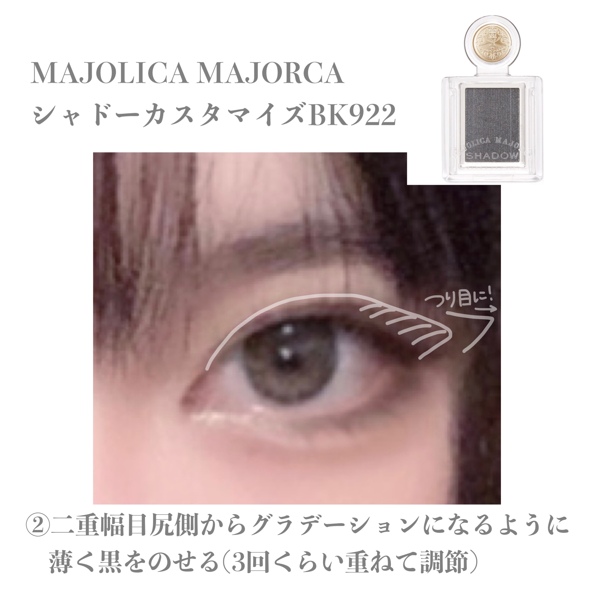 ルックアット マイアイズ/ETUDE/単色アイシャドウを使ったクチコミ（3枚目）