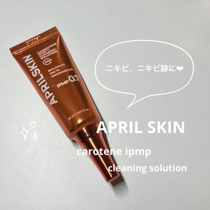 カロテンIPMP(TM) SOSソリューション/APRILSKIN/フェイスクリームを使ったクチコミ(1枚目)