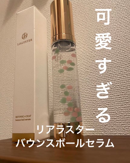 レチノール×シカ バウンスボールセラム/LIALUSTER/美容液を使ったクチコミ(1枚目)