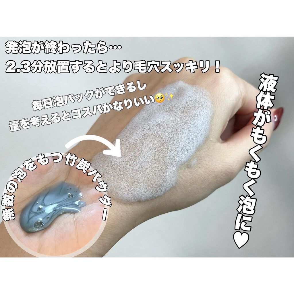 洗顔だけじゃない+パックもできる洗顔料/ONE STONE TWO BIRDS/その他洗顔料を使ったクチコミ(3枚目)