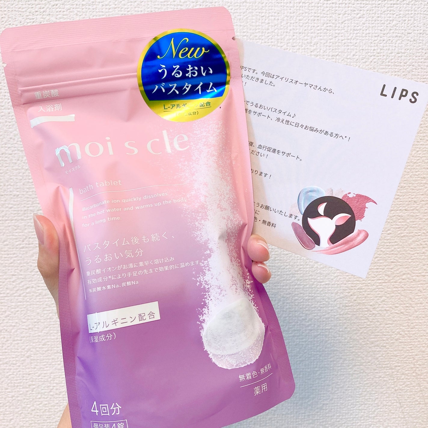 重炭酸入浴剤 moi s cle /アイリスオーヤマ/炭酸系入浴剤を使ったクチコミ(2枚目)