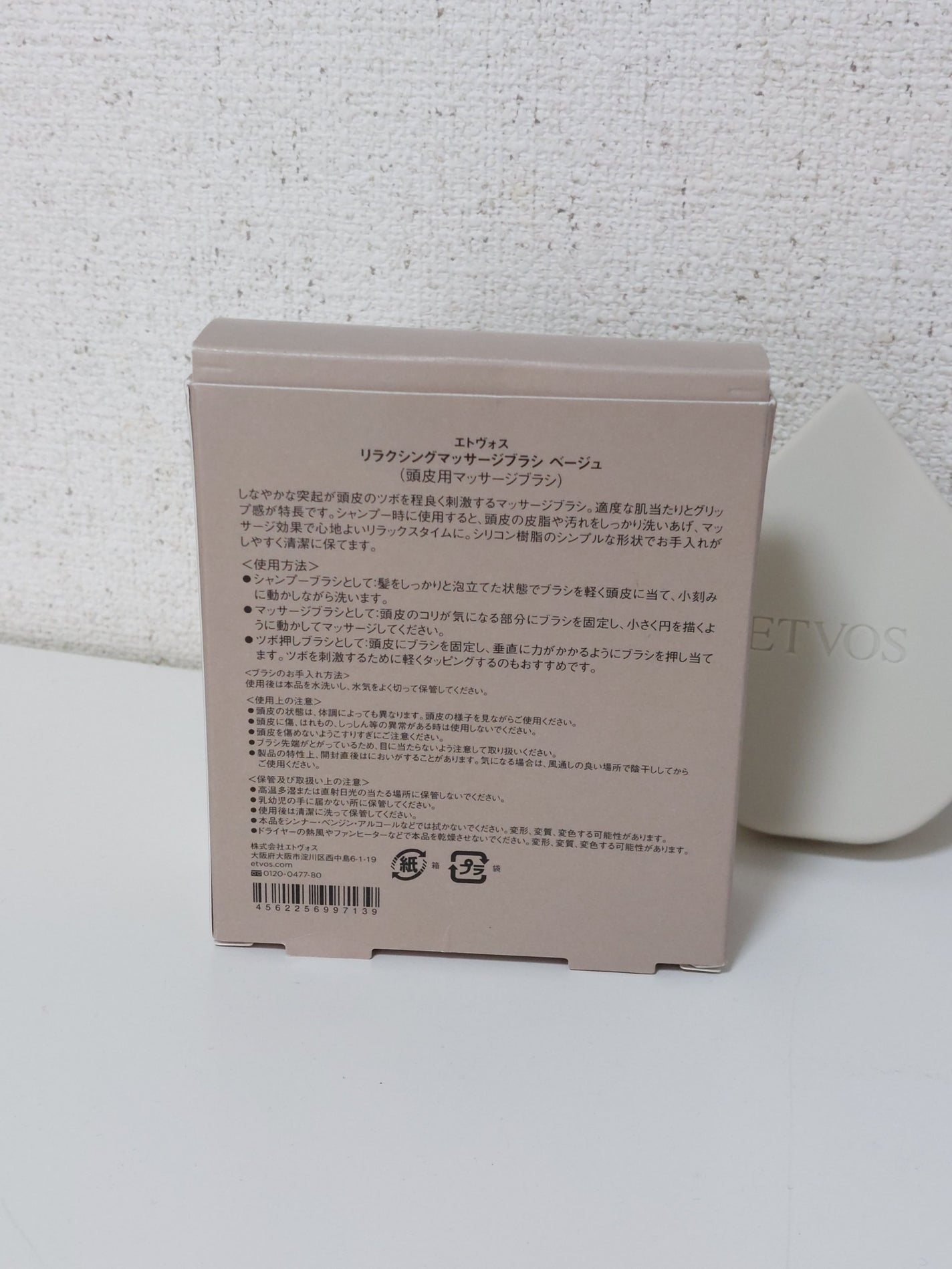 リラクシングマッサージブラシ/エトヴォス/スカルプブラシを使ったクチコミ(2枚目)
