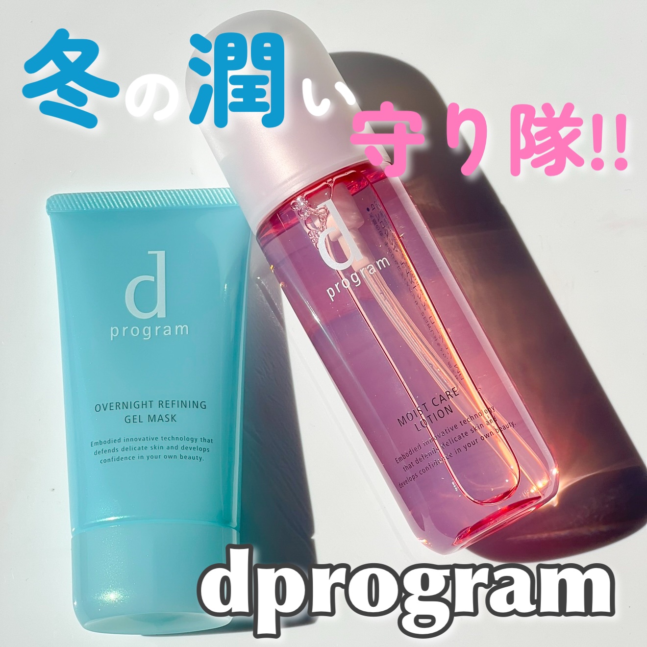 モイストケア ローション MB/d プログラム/化粧水を使ったクチコミ（1枚目）