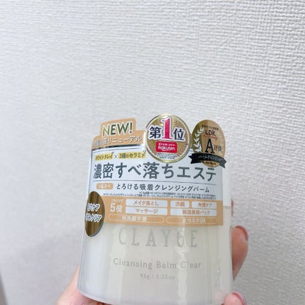クレージュ クレンジングバーム クリアN/CLAYGE/クレンジングバームを使ったクチコミ(1枚目)