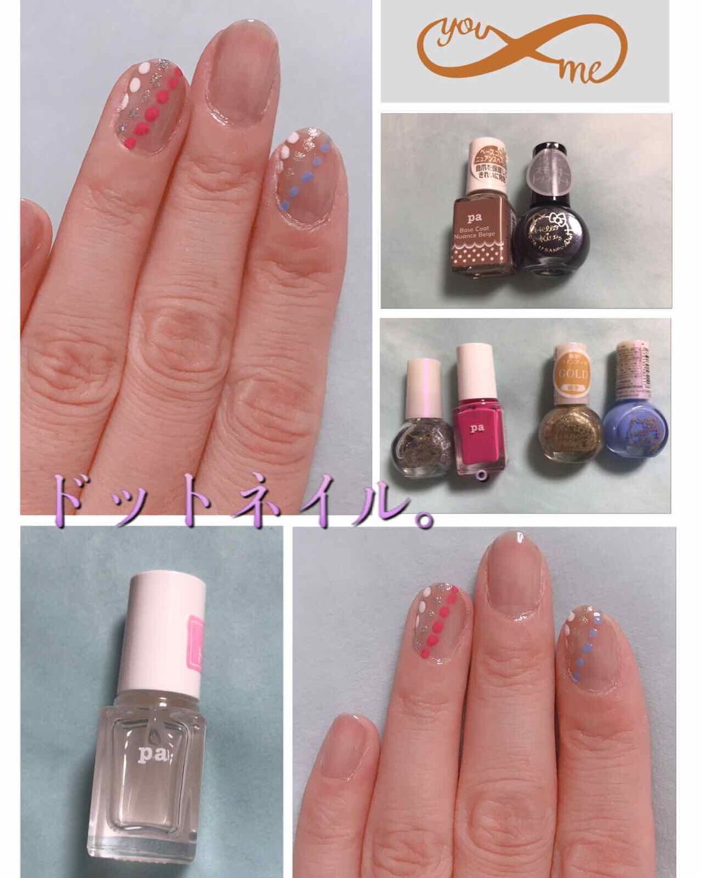 pa ネイルカラー/pa nail collective/マニキュアを使ったクチコミ(1枚目)