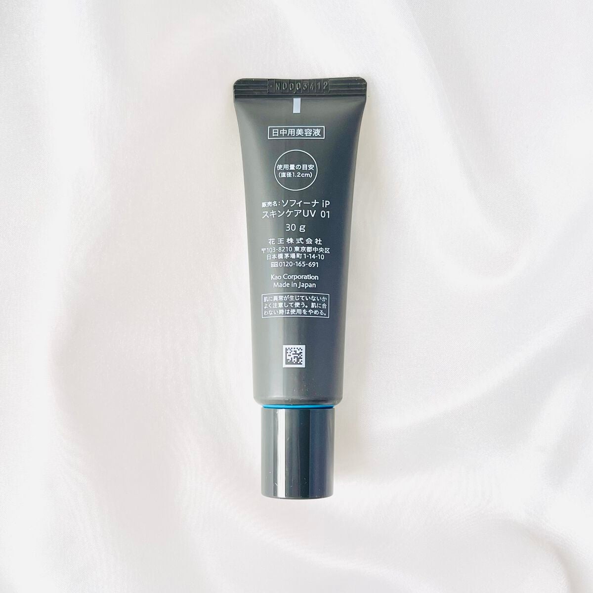 ソフィーナ iP スキンケアUV 01乾燥しがちな肌環境 SPF50+ PA++++/SOFINA iP/日焼け止めクリームを使ったクチコミ(2枚目)