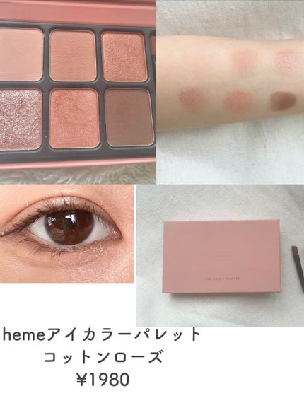 アイカラーパレット/heme/アイシャドウパレットを使ったクチコミ(2枚目)