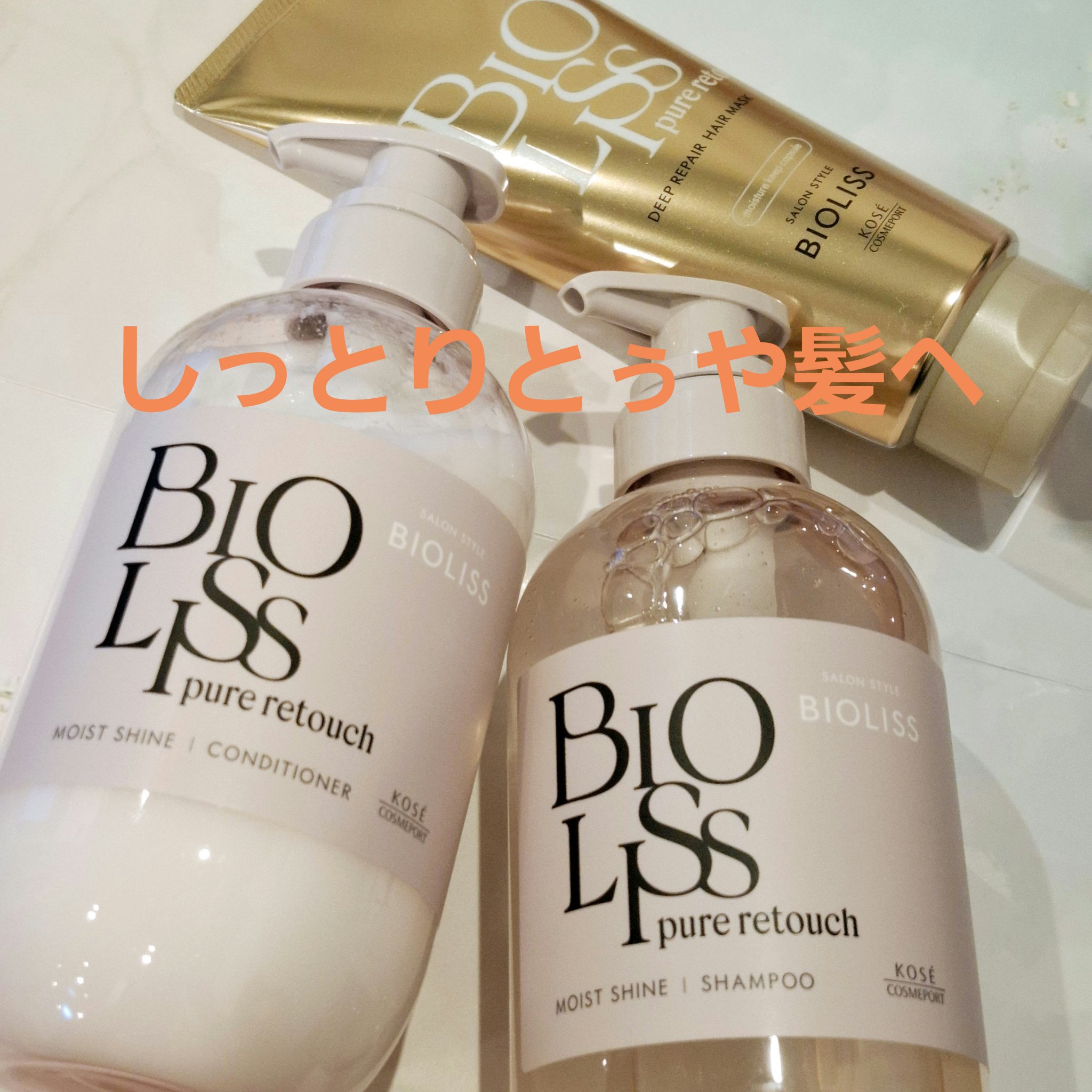 SS ビオリス ピュアレタッチ ディープリペア ヘアマスク/SSビオリス/洗い流すヘアトリートメントを使ったクチコミ（1枚目）