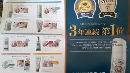 薬用ソフトストーンW/デオナチュレ/デオドラント・制汗剤を使ったクチコミ(4枚目)