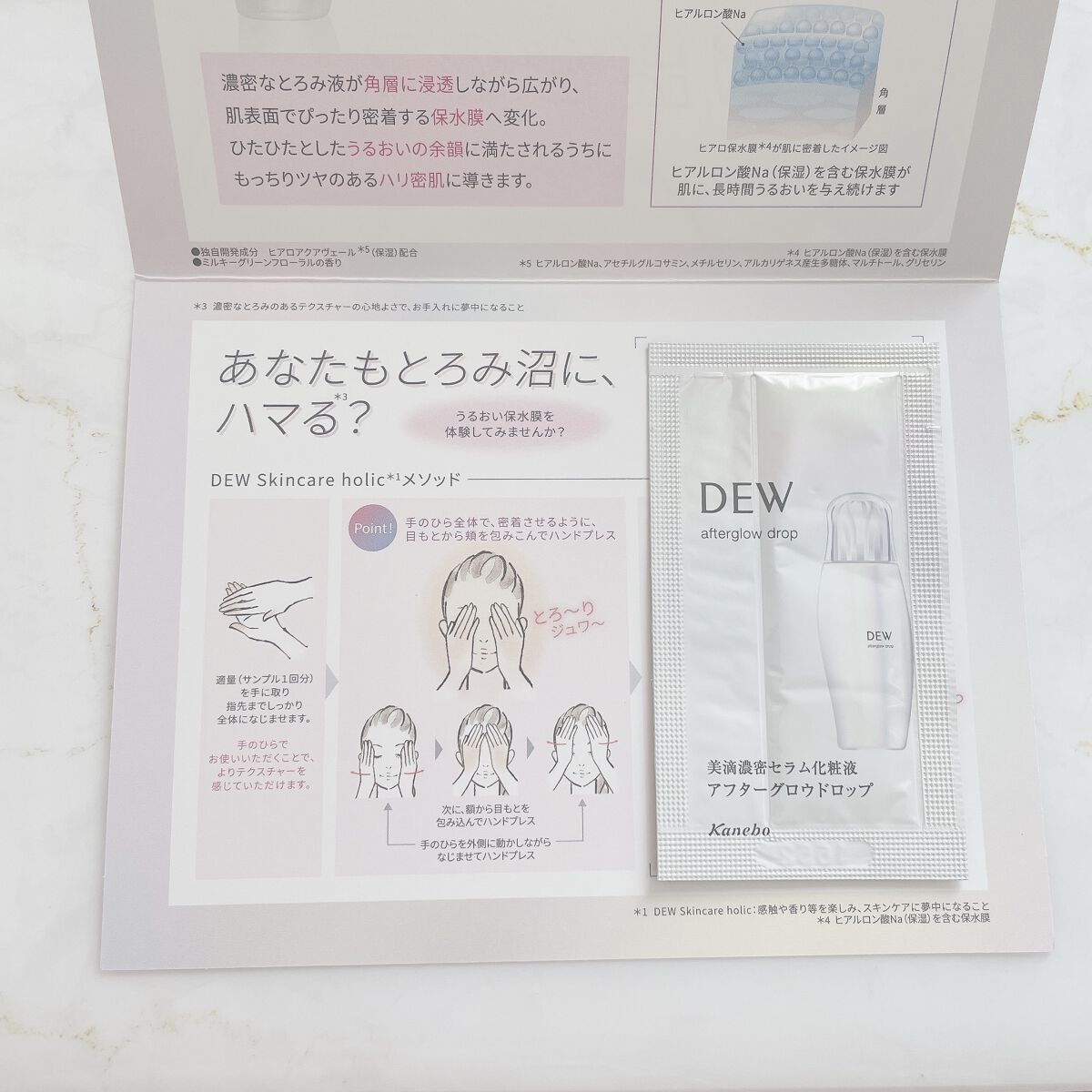 アフターグロウドロップ/DEW/化粧水を使ったクチコミ（2枚目）