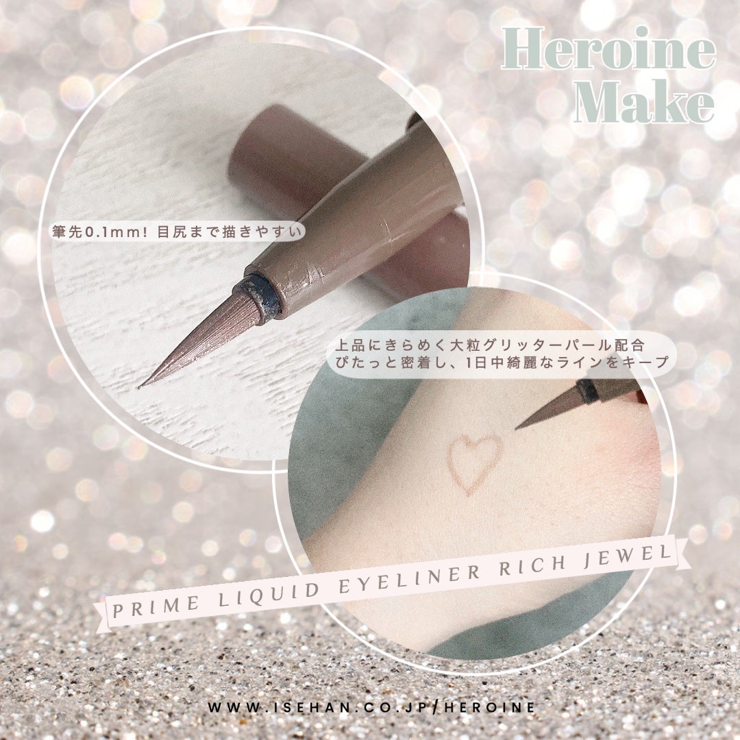 プライムリキッドアイライナー リッチジュエル/ヒロインメイク/リキッドアイライナーを使ったクチコミ(2枚目)