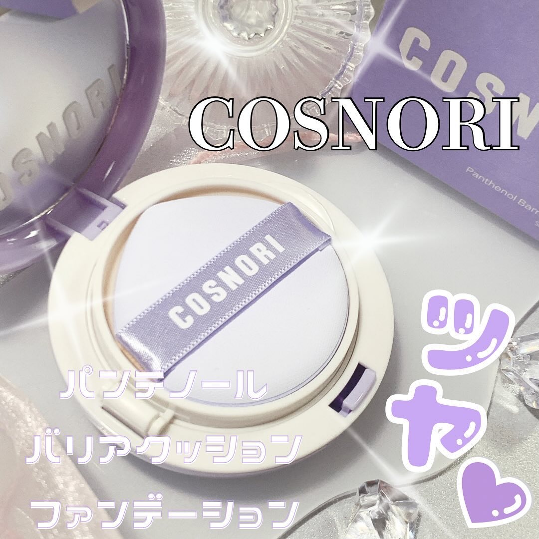 パンテノールバリアクッション/COSNORI/クッションファンデーションを使ったクチコミ（1枚目）