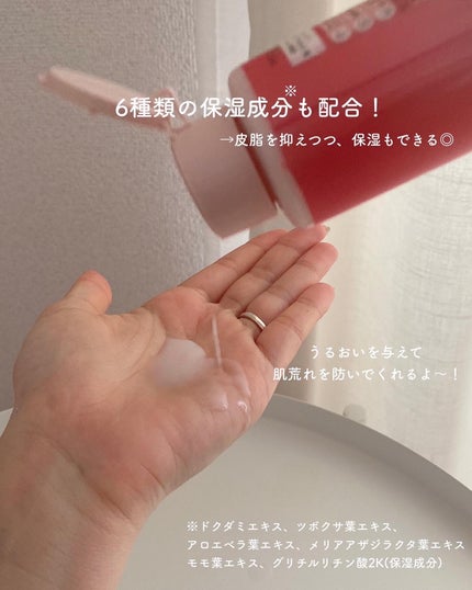 カラミー カラミンノーセバムローション/Calamee/化粧水を使ったクチコミ(5枚目)