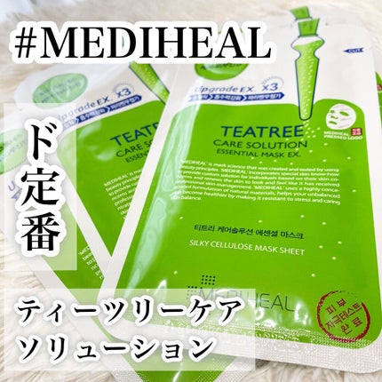 ティーツリーケア ソリューション エッセンシャルマスクEX/MEDIHEAL/シートマスク・パックを使ったクチコミ(1枚目)