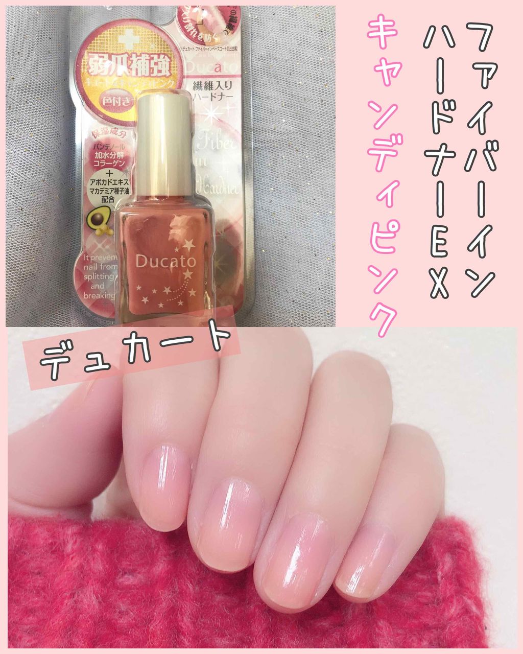 ファイバーインハードナーEX/デュカート/オールインワンネイル by あやか🐰フォロバ(投稿ある方)