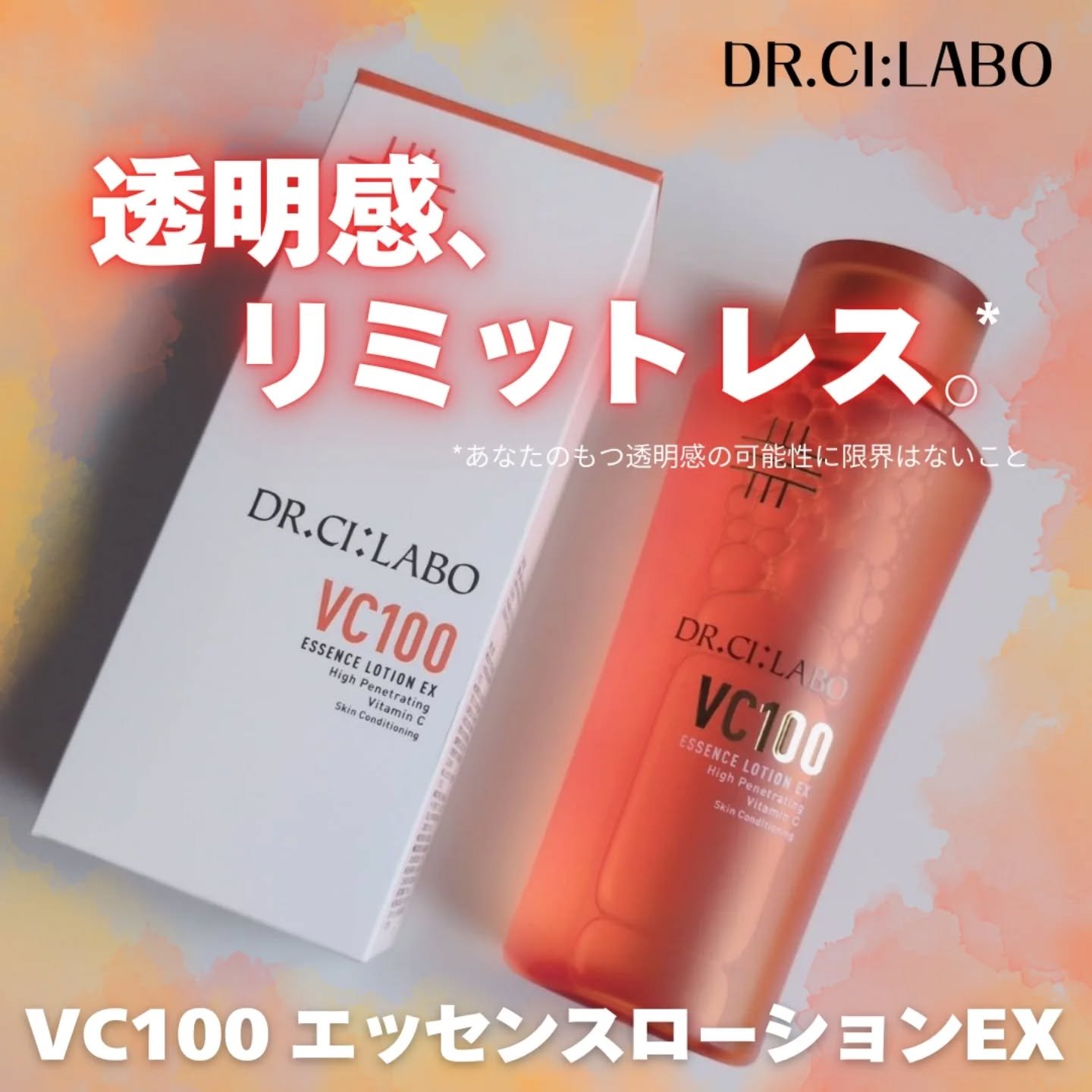 VC100エッセンスローション EX/ドクターシーラボⓇ/化粧水を使ったクチコミ（1枚目）