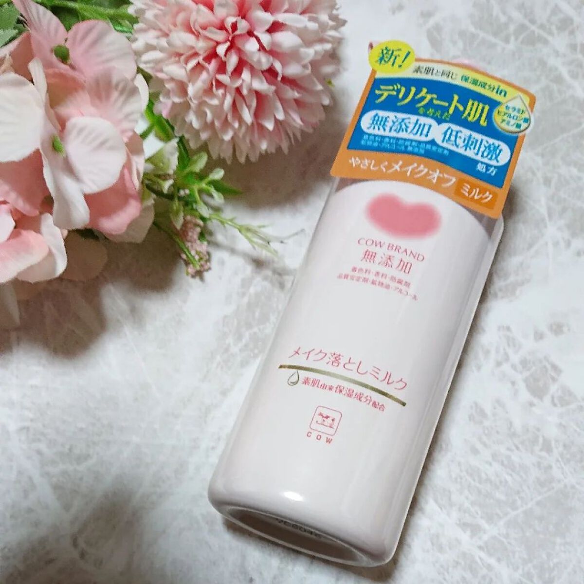 メイク落としミルク/カウブランド無添加/ミルククレンジングを使ったクチコミ（1枚目）