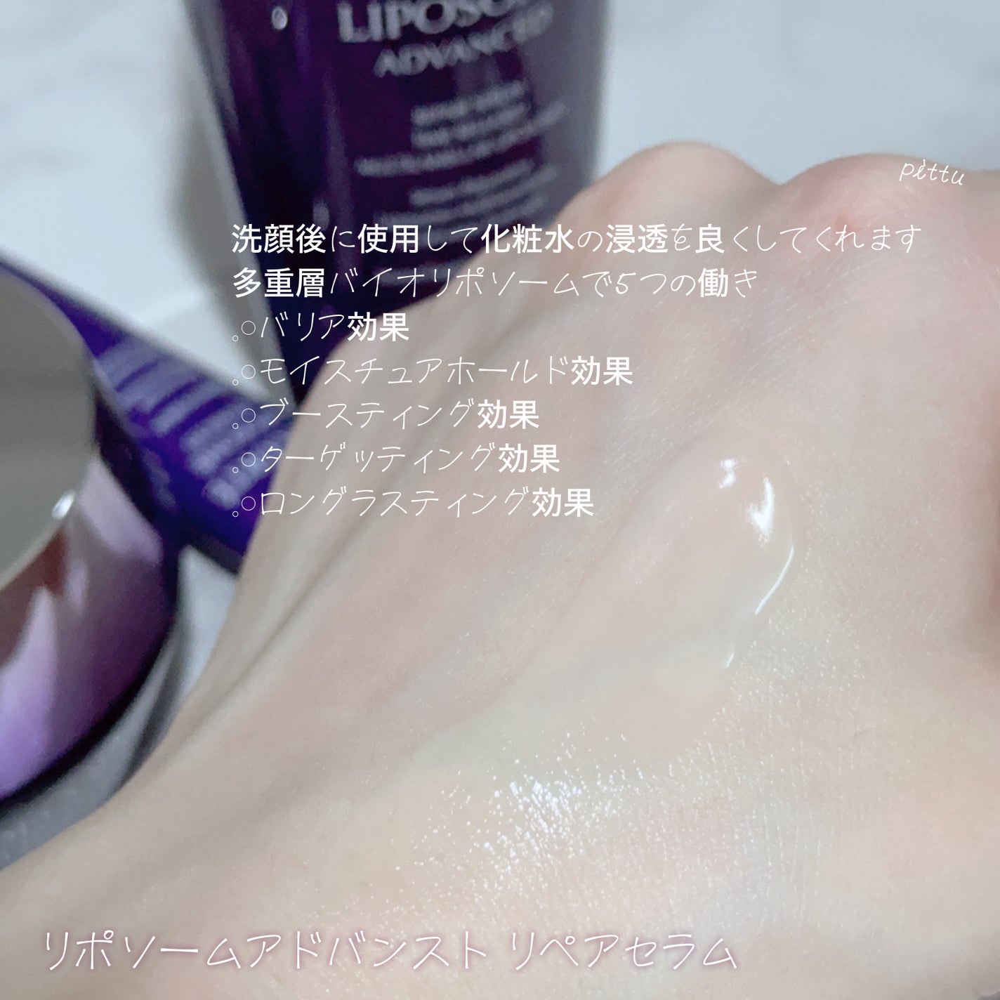 リポソーム アドバンスト リペアセラム/DECORTÉ/美容液を使ったクチコミ(4枚目)