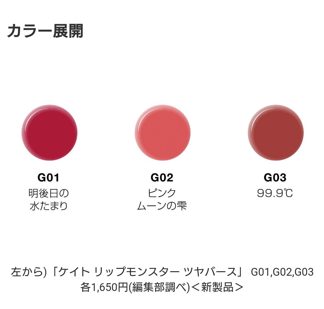 ケイト リップモンスター/KATE/口紅を使ったクチコミ（2枚目）