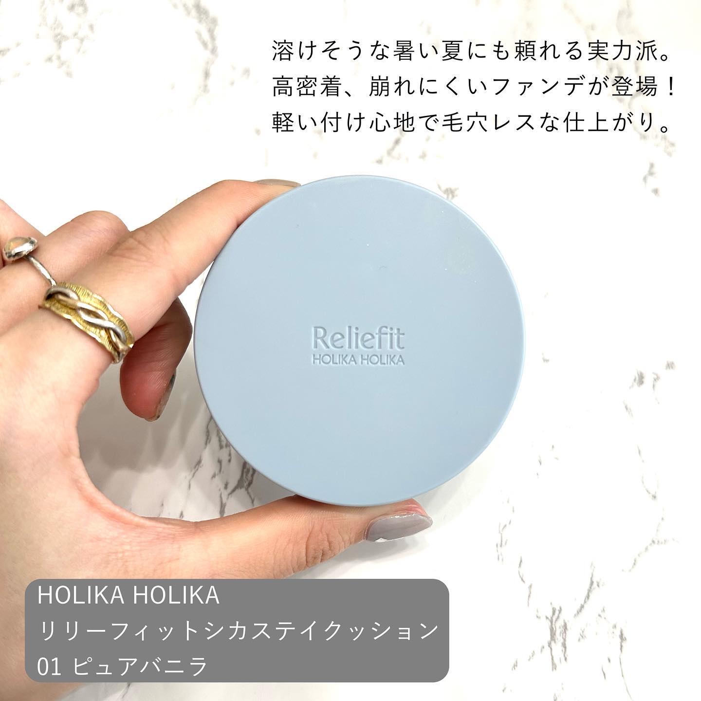 RELIFIT シカステイクッション/HOLIKA HOLIKA/クッションファンデーションを使ったクチコミ（2枚目）