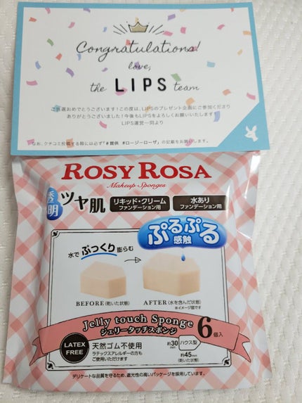 ジェリータッチスポンジ ハウス型/ロージーローザ/パフ・スポンジを使ったクチコミ(1枚目)