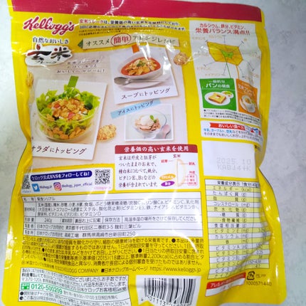 玄米フレーク 400g/ケロッグ/コーンフレークの画像