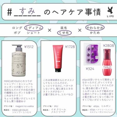 ヘアーオイル【トリートメント】/ellips/ヘアオイルを使ったクチコミ（1枚目）