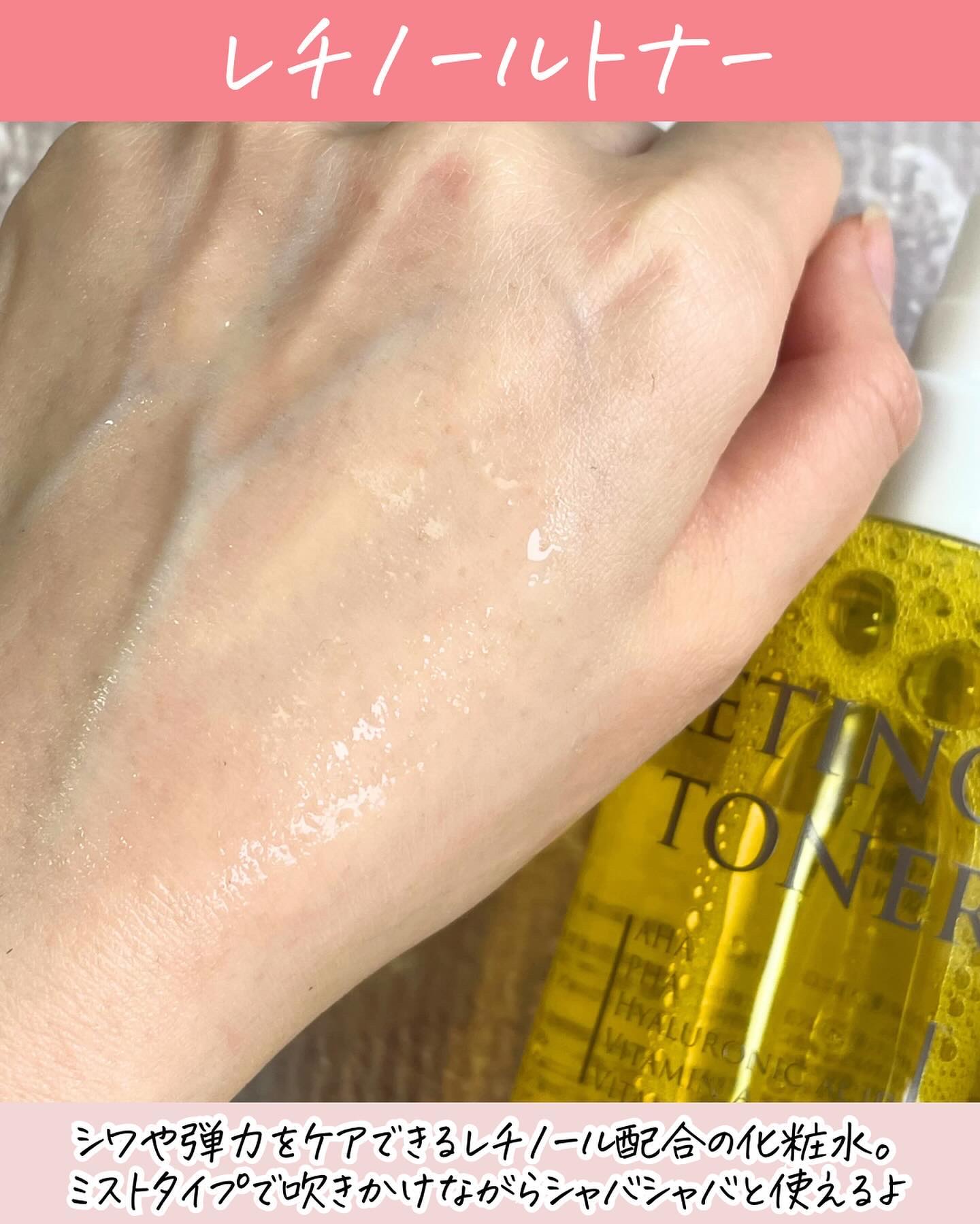 レチノールトナー/APLIN/ミスト状化粧水を使ったクチコミ（3枚目）