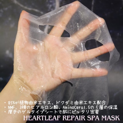 ドクダミ リペア スパマスク/リエンジャン/シートマスク・パックを使ったクチコミ(2枚目)