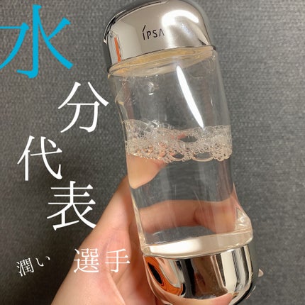 ザ・タイムR アクア/IPSA/化粧水を使ったクチコミ(1枚目)