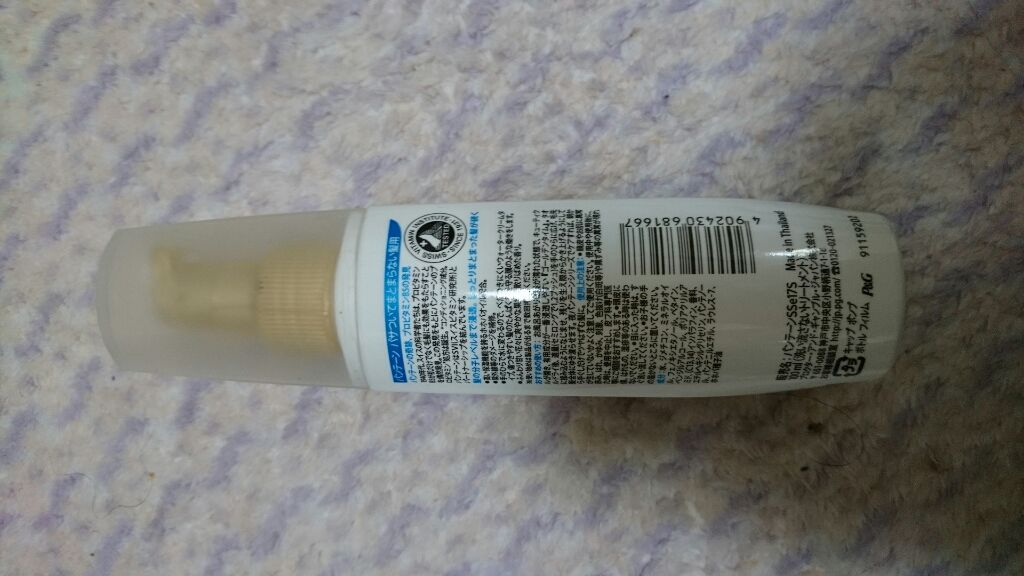 インテンシブ ヴィタミルク パサついてまとまらない髪用/パンテーン/ヘアミルクを使ったクチコミ（2枚目）